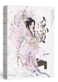 庶女上青云