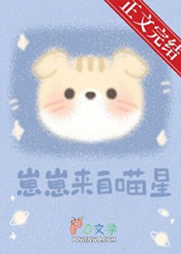 崽崽来自喵星